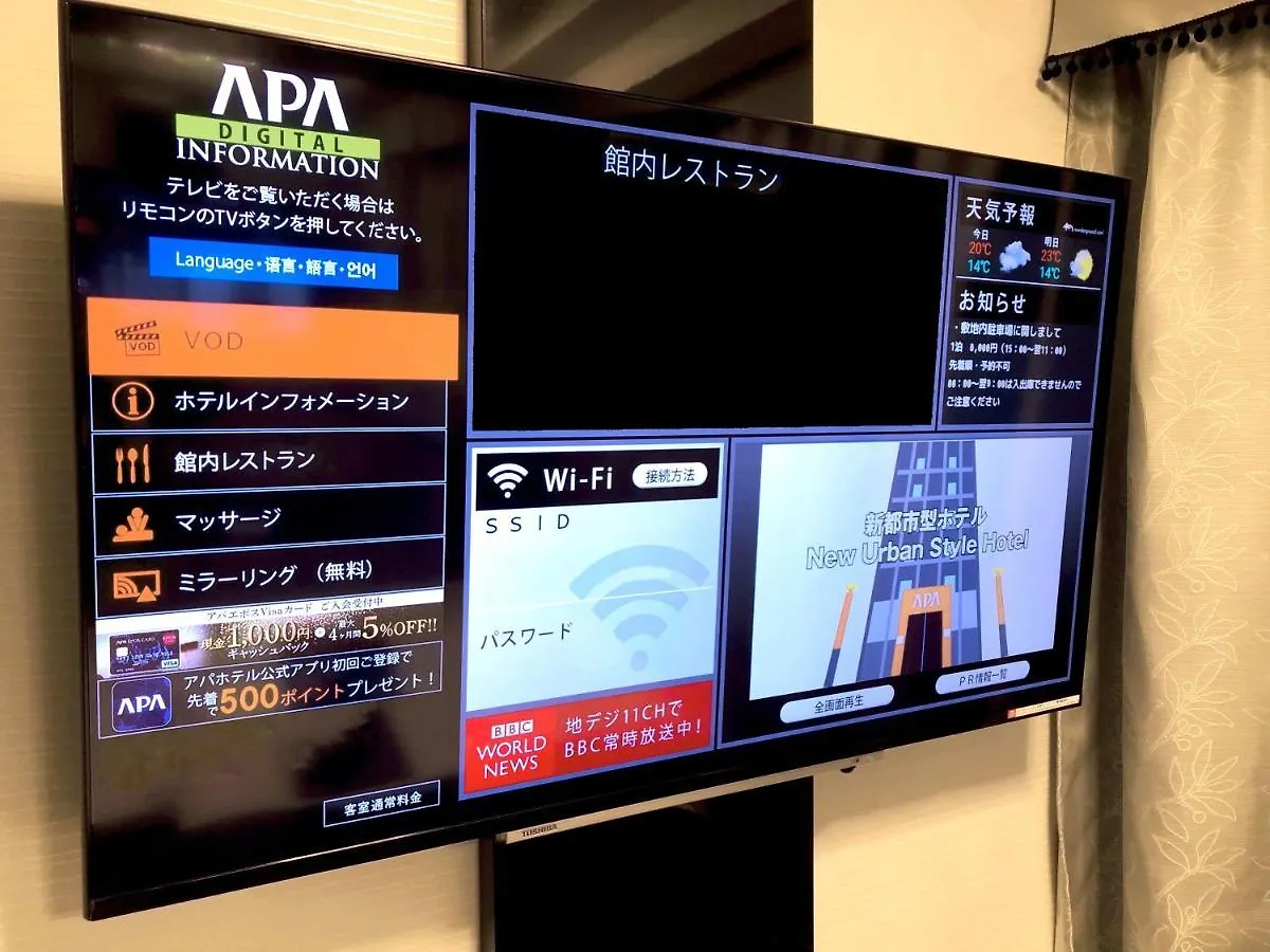 アパホテル銀座宝町 東京都 日本